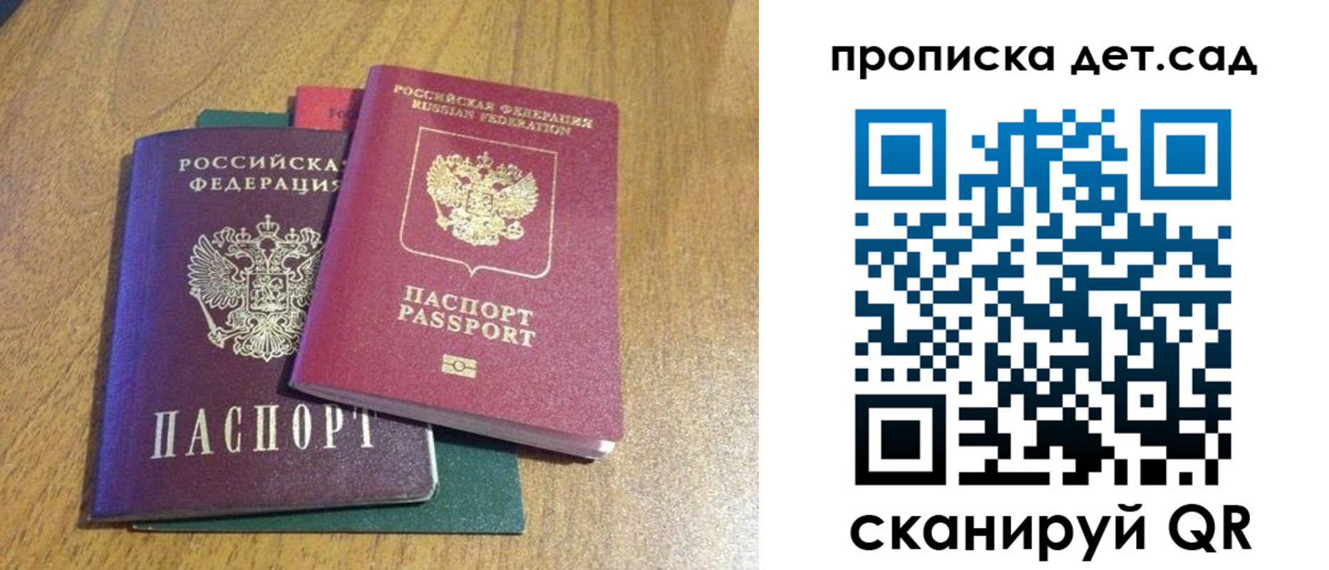временная регистрация поиск в Томской области