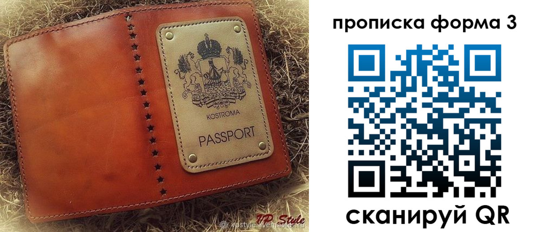 прописка паспорт в Томской области
