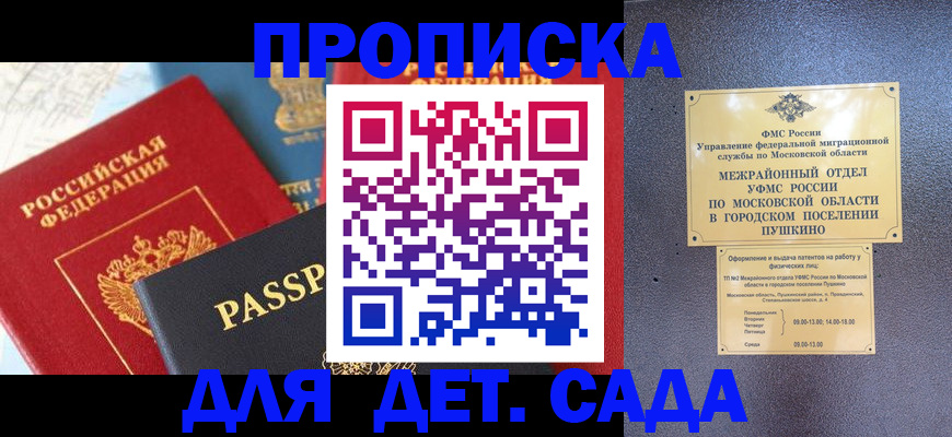 прописка для военкомата в Томской области