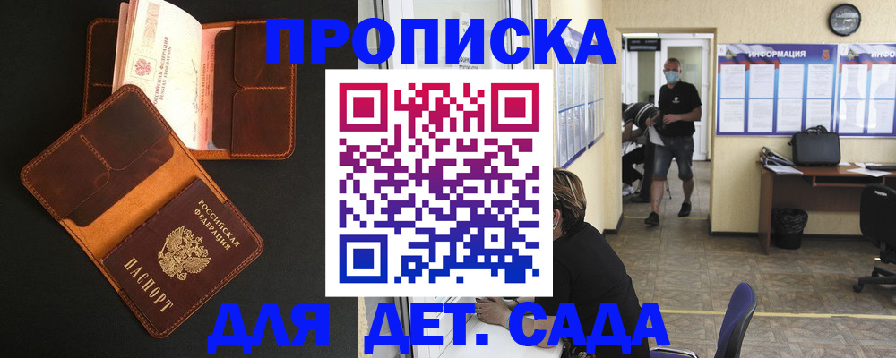 регистрация для школы в Томской области