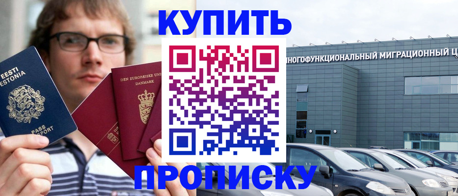 временная регистрация адрес в Томской области