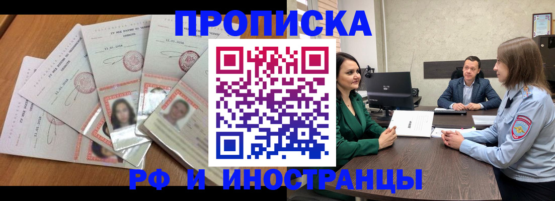 регистрация в Томской области